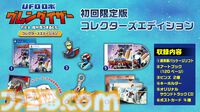 『UFOロボ グレンダイザー：たとえ我が命つきるとも』が発売。グレンダイザーに搭乗し、多彩な必殺技で円盤獣たちを撃破せよ。ストーリーはフルボイスで展開