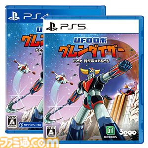 『UFOロボ グレンダイザー：たとえ我が命つきるとも』が発売。グレンダイザーに搭乗し、多彩な必殺技で円盤獣たちを撃破せよ。ストーリーはフルボイスで展開