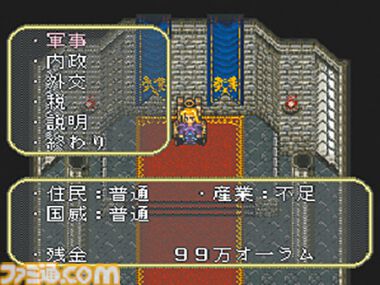 ロマンシング サ・ガ3』が発売された日。美しいドット