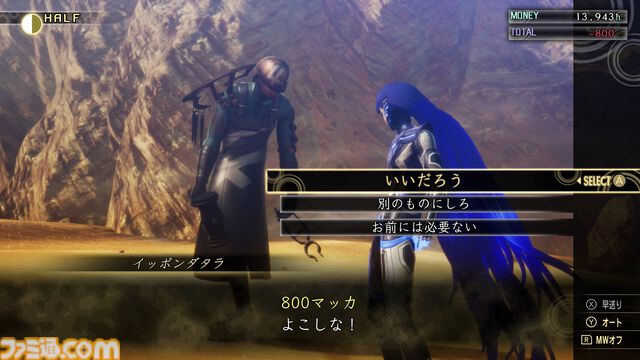 『真・女神転生V』が発売された日。2017年の発表時からファンが渇望していたタイトル。魔界となった東京・ダアトの広大なマップを探索するのが楽しい【今日は何の日？】