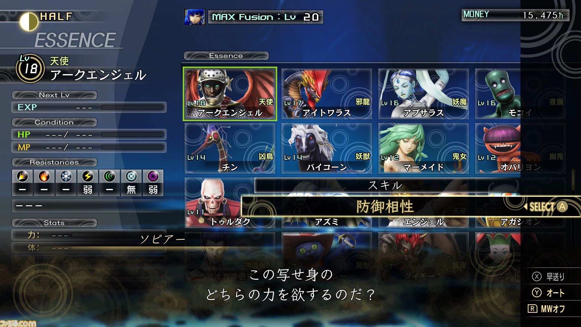 『真・女神転生V』が発売された日。2017年の発表時からファンが渇望していたタイトル。魔界となった東京・ダアトの広大なマップを探索するのが楽しい【今日は何の日？】