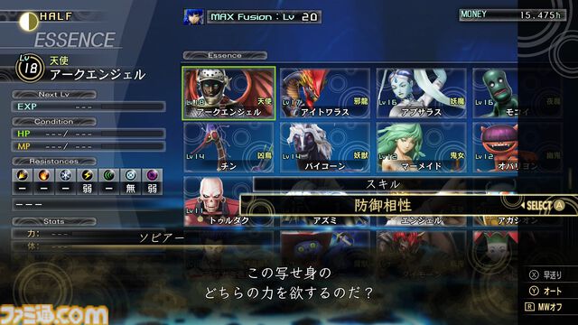 『真・女神転生V』が発売された日。2017年の発表時からファンが渇望していたタイトル。魔界となった東京・ダアトの広大なマップを探索するのが楽しい【今日は何の日？】