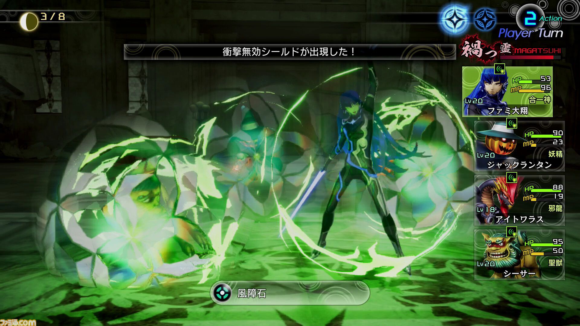 『真・女神転生V』が発売された日。2017年の発表時からファンが渇望していたタイトル。魔界となった東京・ダアトの広大なマップを探索するのが楽しい【今日は何の日？】