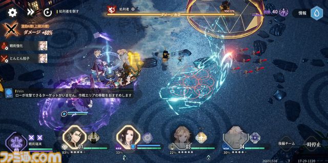 『アッシュエコーズ』の元素反応を活かしたタワーディフェンスバトルは戦況の把握とスキルの打ちどころが要。　推しキャラを愛でるガチ目なティータイムも魅力！