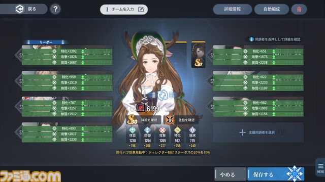 『アッシュエコーズ』の元素反応を活かしたタワーディフェンスバトルは戦況の把握とスキルの打ちどころが要。　推しキャラを愛でるガチ目なティータイムも魅力！
