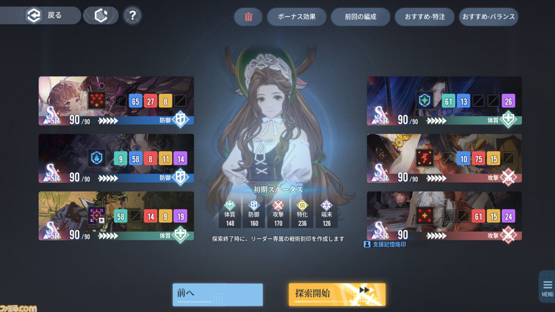 『アッシュエコーズ』の元素反応を活かしたタワーディフェンスバトルは戦況の把握とスキルの打ちどころが要。　推しキャラを愛でるガチ目なティータイムも魅力！