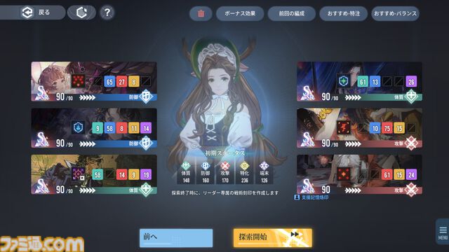 『アッシュエコーズ』の元素反応を活かしたタワーディフェンスバトルは戦況の把握とスキルの打ちどころが要。　推しキャラを愛でるガチ目なティータイムも魅力！