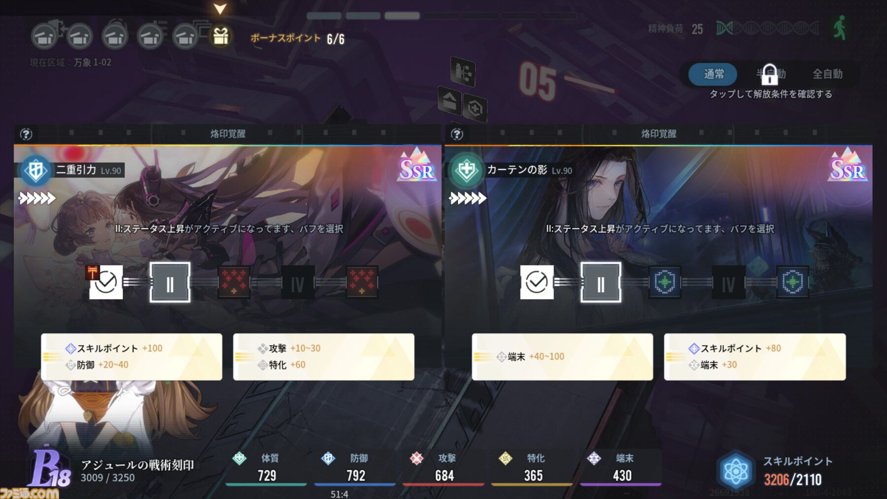 『アッシュエコーズ』の元素反応を活かしたタワーディフェンスバトルは戦況の把握とスキルの打ちどころが要。　推しキャラを愛でるガチ目なティータイムも魅力！