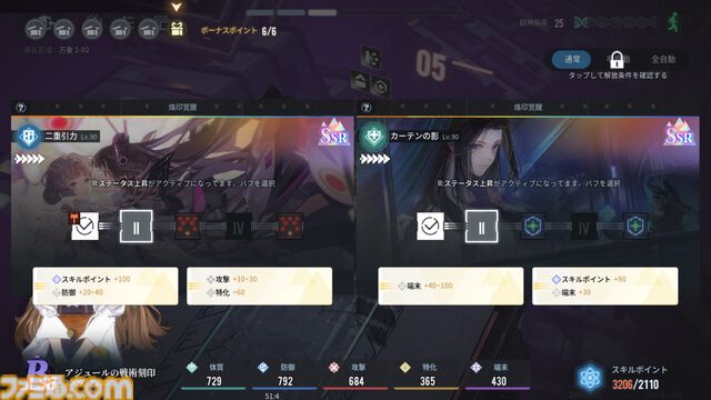 『アッシュエコーズ』の元素反応を活かしたタワーディフェンスバトルは戦況の把握とスキルの打ちどころが要。　推しキャラを愛でるガチ目なティータイムも魅力！