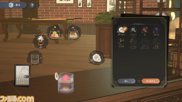 『アッシュエコーズ』の元素反応を活かしたタワーディフェンスバトルは戦況の把握とスキルの打ちどころが要。　推しキャラを愛でるガチ目なティータイムも魅力！