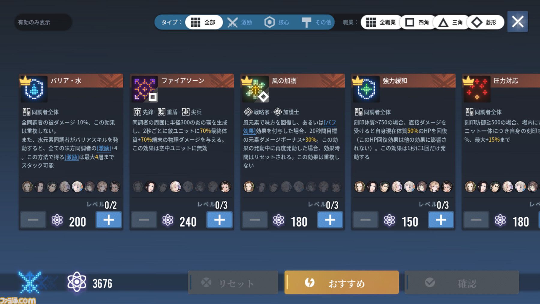 『アッシュエコーズ』の元素反応を活かしたタワーディフェンスバトルは戦況の把握とスキルの打ちどころが要。　推しキャラを愛でるガチ目なティータイムも魅力！
