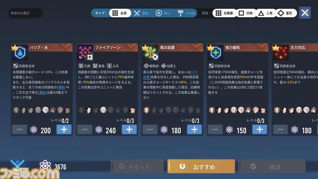 『アッシュエコーズ』の元素反応を活かしたタワーディフェンスバトルは戦況の把握とスキルの打ちどころが要。　推しキャラを愛でるガチ目なティータイムも魅力！