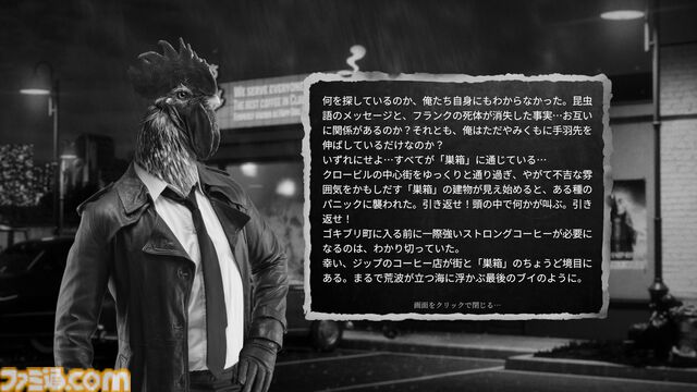 『チキン・ポリス：巣箱の中へ！』