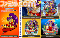 『シャンティ』日本未発売の1作目を含むシリーズ5作品がPS5/Switch向けに2025年発売。ベリーダンスを踊って様々な生き物に変身しダンジョンを攻略する2Dアクションアドベンチャー