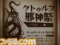 クトゥルフ神話TRPG入門セット『亜麻色の幕が下りて』登場。ゲームマーケット2024秋で先行販売。邪神総選挙は推しを推薦できる補欠枠投票も実施