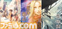 クトゥルフ神話TRPG入門セット『亜麻色の幕が下りて』登場。ゲームマーケット2024秋で先行販売。邪神総選挙は推しを推薦できる補欠枠投票も実施