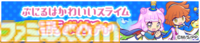 『ぷよクエ』×TVアニメ『ぷにかわ』コラボイベント開催。期間中ログインで[★6]ぷにる・コタローが貰える。ぷにる扮するアルル・りんご・ミヤビ・ウンディーネも登場
