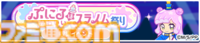 『ぷよクエ』×TVアニメ『ぷにかわ』コラボイベント開催。期間中ログインで[★6]ぷにる・コタローが貰える。ぷにる扮するアルル・りんご・ミヤビ・ウンディーネも登場