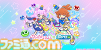 『ぷよクエ』×TVアニメ『ぷにかわ』コラボイベント開催。期間中ログインで[★6]ぷにる・コタローが貰える。ぷにる扮するアルル・りんご・ミヤビ・ウンディーネも登場