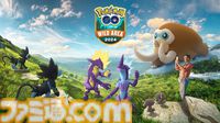 『ポケモン GO』に「ダイマックス」がやってきた！ ９年目に突入した本作の歴史を懐かしみながら最新イベントの詳細を紹介。復帰・始めるならいま！