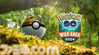 『ポケモン GO』に「ダイマックス」がやってきた！ ９年目に突入した本作の歴史を懐かしみながら最新イベントの詳細を紹介。復帰・始めるならいま！