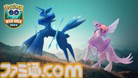 『ポケモン GO』に「ダイマックス」がやってきた！ ９年目に突入した本作の歴史を懐かしみながら最新イベントの詳細を紹介。復帰・始めるならいま！