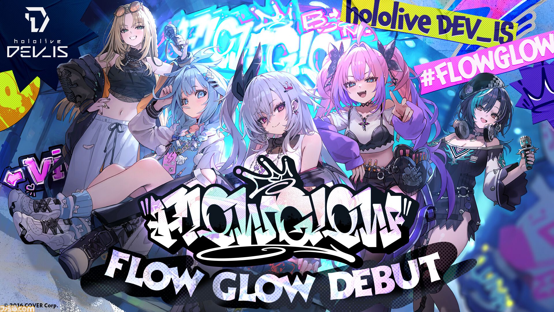 ホロライブ】DEV_ISの新ユニット『FLOW GLOW』がデビュー決定。新メンバー5⼈が11⽉9⽇に初配信。楽曲リリースはもちろん、リアルイベント開催などデビューから飛ばしまくり  | ゲーム・エンタメ最新情報のファミ通.com