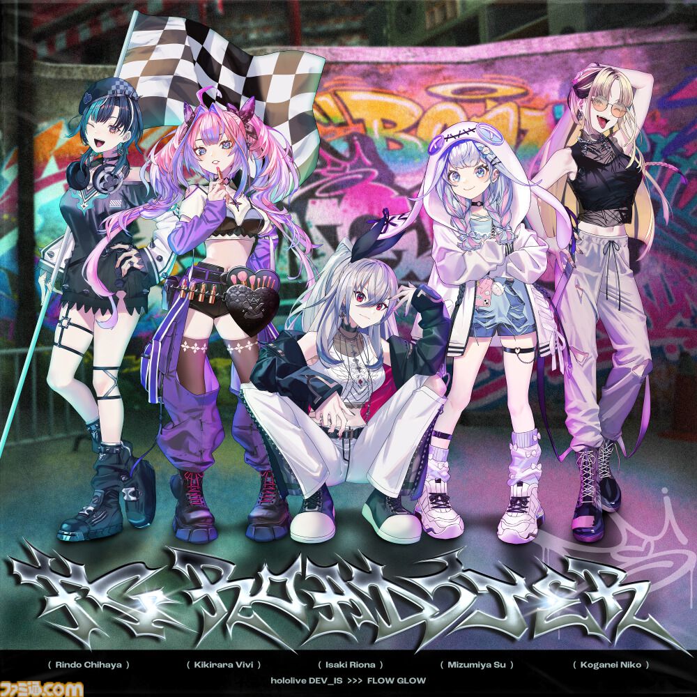 ホロライブ】DEV_ISの新ユニット『FLOW GLOW』がデビュー決定。新