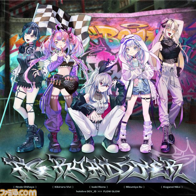【ホロライブ】DEV_ISの新ユニット『FLOW GLOW』がデビュー決定。新メンバー5⼈が11⽉9⽇に初配信。楽曲リリースはもちろん、リアルイベント開催などデビューから飛ばしまくり