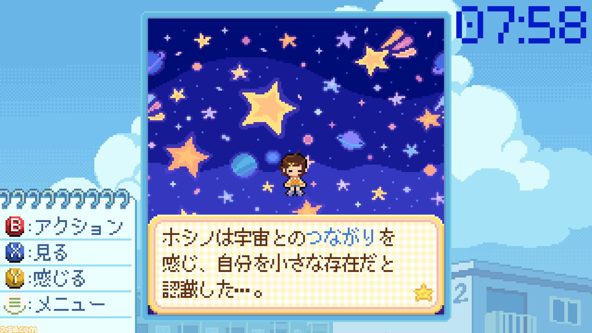Danchi Days』はGBA『さくらももこのウキウキカーニバル』に影響