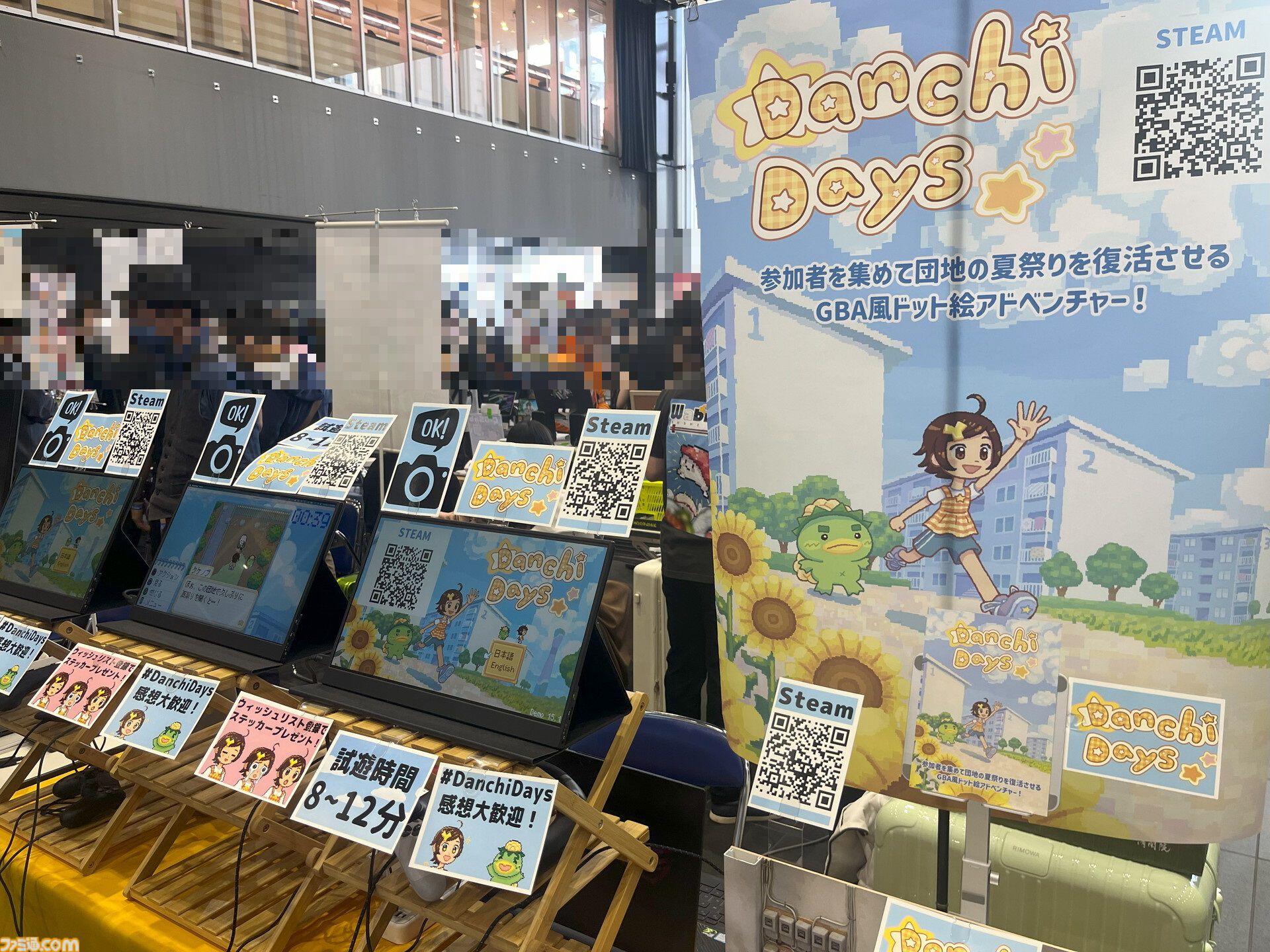 Danchi Days』はGBA『さくらももこのウキウキカーニバル』に影響を受けつつ高齢化など“未来の課題”にも優しく寄り添う【デジゲー博2024】  | ゲーム・エンタメ最新情報のファミ通.com