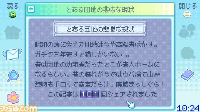 『Danchi Days』はGBA『さくらももこのウキウキカーニバル』に影響を受けつつ高齢化など“未来の課題”にも優しく寄り添う【デジゲー博2024】