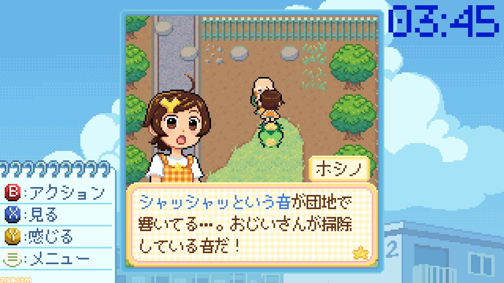 Danchi Days』はGBA『さくらももこのウキウキカーニバル』に影響