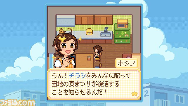 『Danchi Days』はGBA『さくらももこのウキウキカーニバル』に影響を受けつつ高齢化など“未来の課題”にも優しく寄り添う【デジゲー博2024】