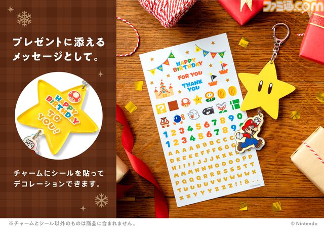 マリオ、カービィ、ドンキーコングの新作パーティグッズが本日（11/7）発売。プレゼントや飾り付けにぴったりなかわいいデザイン