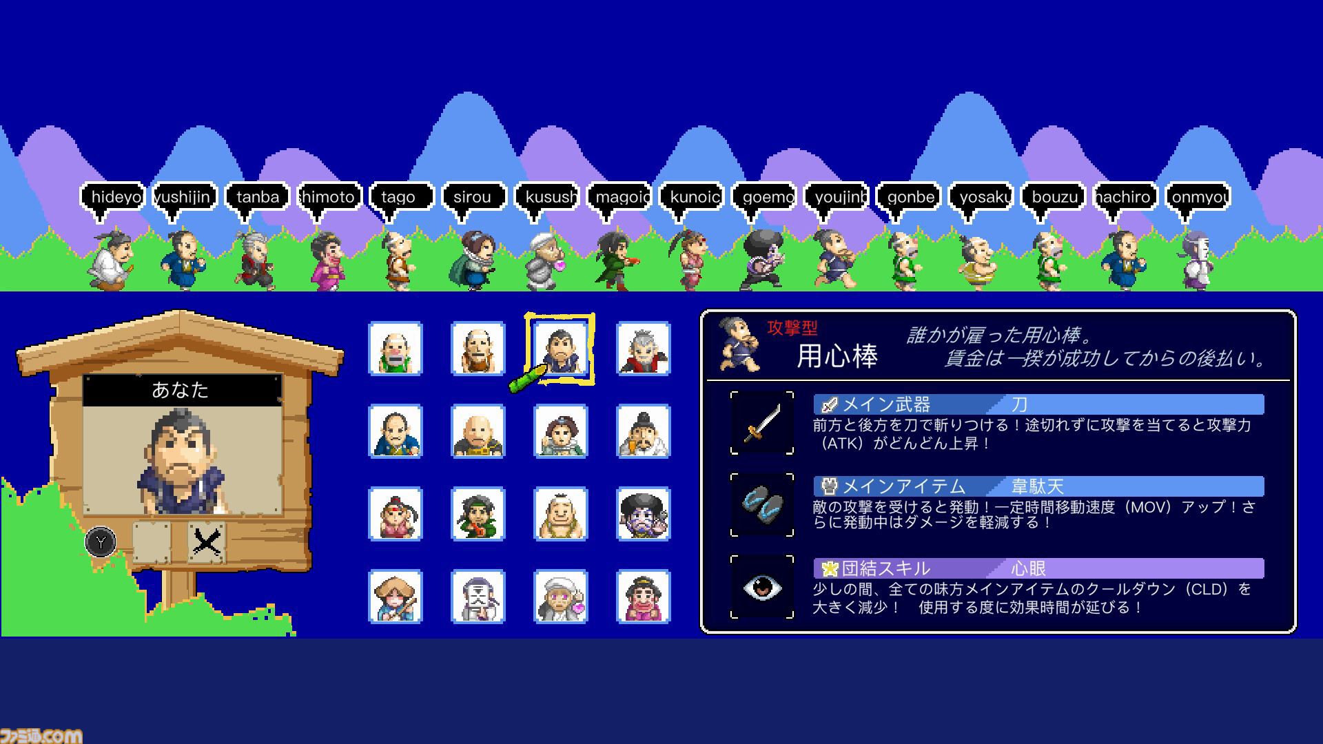 Switch版『いっき団結』と『SUNSOFT is Back! レトロゲームセレクション』が本日（4/17）同時発売。20％オフとなるセールも開催