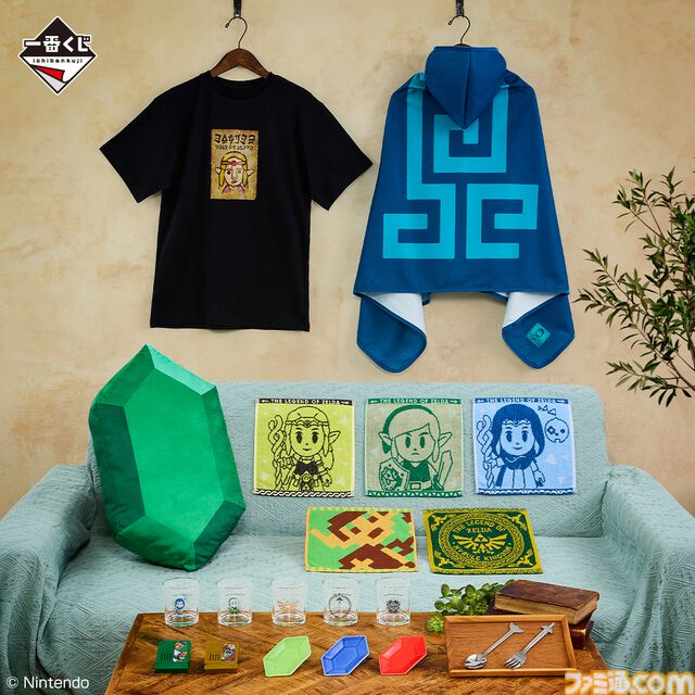 『ゼルダの伝説』一番くじ第4弾でエフェクトーンが復刻。『知恵のかりもの』からお忍びマントブランケットも登場。12月6日より順次発売