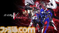 『ユニコーンオーバーロード』『真・女神転生VV』30％オフ、『P3R』50％オフ。PS Storeとニンテンドーeショップでアトラスのタイトルがセール中