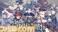 『ユニコーンオーバーロード』『真・女神転生VV』30％オフ、『P3R』50％オフ。PS Storeとニンテンドーeショップでアトラスのタイトルがセール中