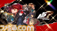 『ユニコーンオーバーロード』『真・女神転生VV』30％オフ、『P3R』50％オフ。PS Storeとニンテンドーeショップでアトラスのタイトルがセール中