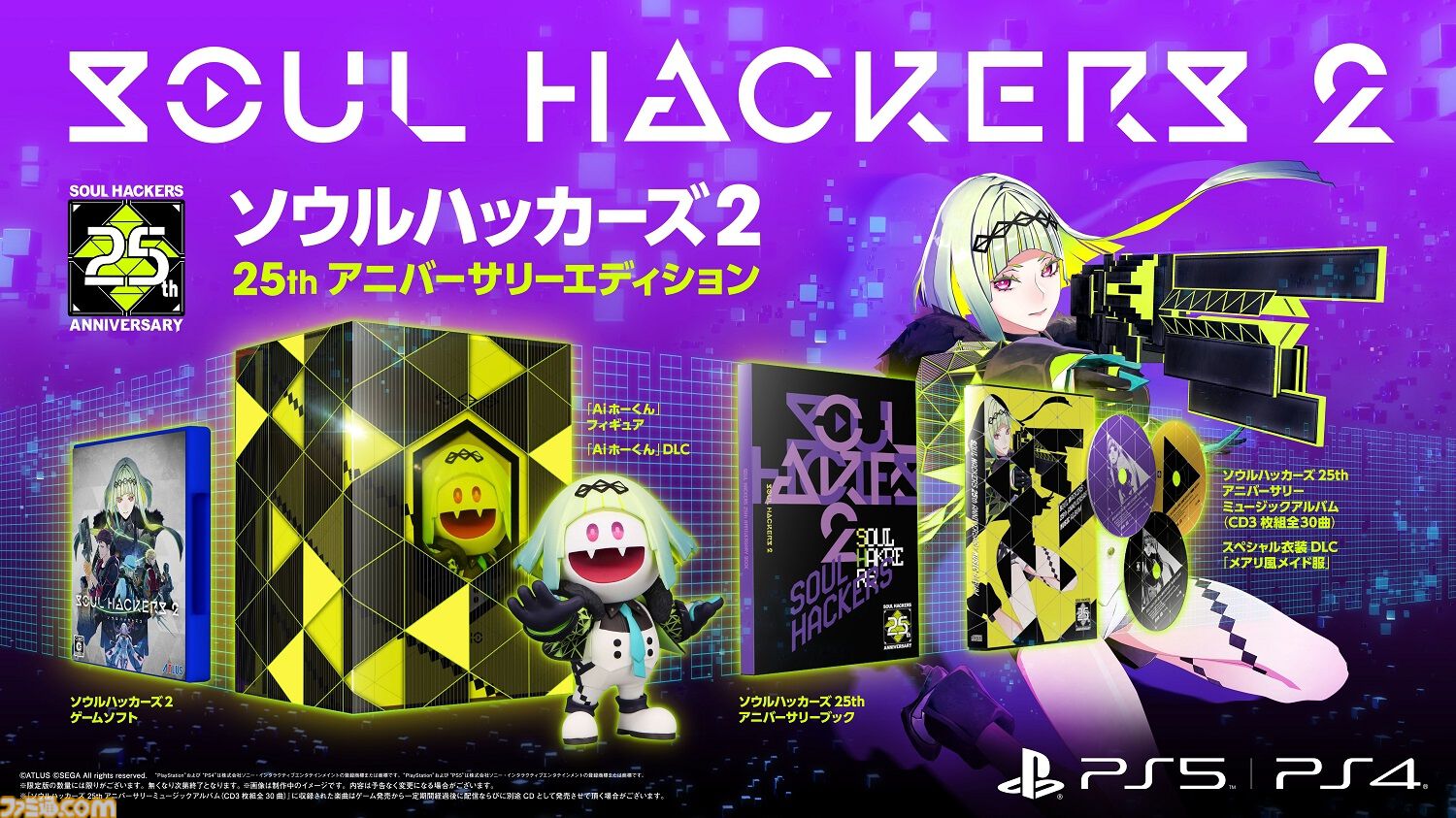 楽天セールでゲームが超安い。『スーパーマリオRPG』が30％オフ、『PAYDAY 3』が80％オフ、『ソウルハッカーズ2』が42％オフ