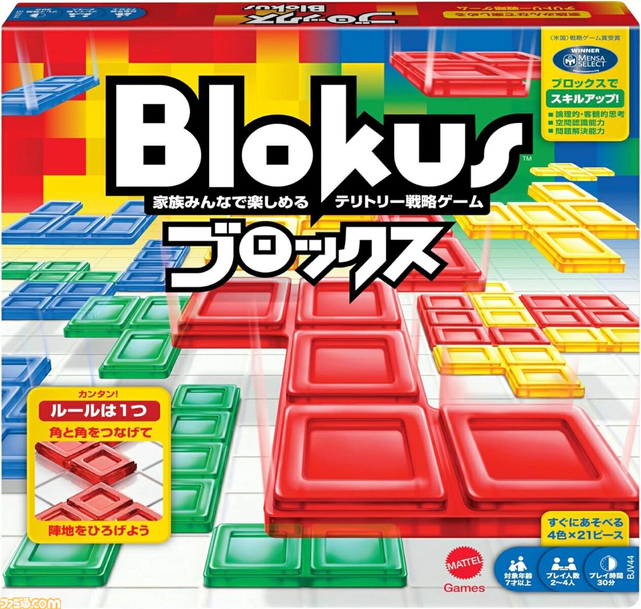楽天セールでゲームが超安い。『スーパーマリオRPG』が30％オフ
