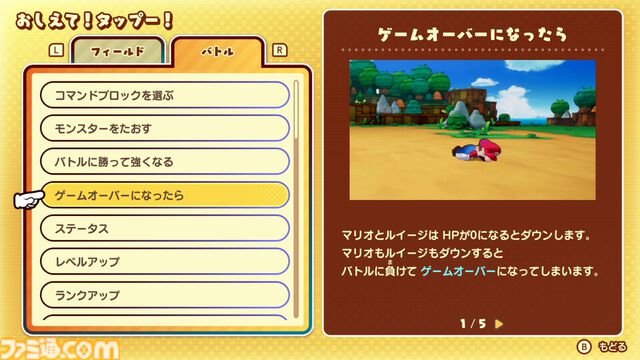『マリオ＆ルイージRPG　ブラザーシップ！』先行レビュー。シリーズ最新作がSwitchで9年ぶりに登場。意外と高難度なアクションで試される兄弟愛