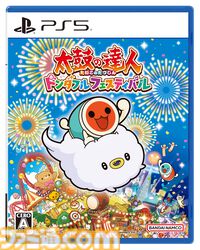 『太鼓の達人 ドンダフルフェスティバル』PS5、Xbox Series X|S、PC（Windows/Steam）版が本日（11/7）発売。家庭用シリーズ初となる120fpsに対応