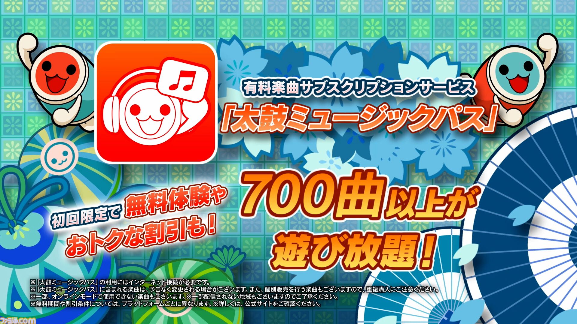 太鼓とバチ ➕太鼓の達人ドンダフルフェスティバル 30540785b8055d428638b808126666