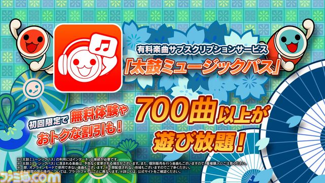『太鼓の達人 ドンダフルフェスティバル』PS5、Xbox Series X|S、PC（Windows/Steam）版が本日（11/7）発売。家庭用シリーズ初となる120fpsに対応