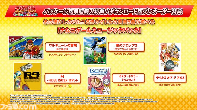 『太鼓の達人 ドンダフルフェスティバル』PS5、Xbox Series X|S、PC（Windows/Steam）版が本日（11/7）発売。家庭用シリーズ初となる120fpsに対応