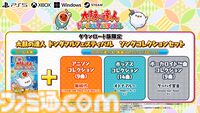 『太鼓の達人 ドンダフルフェスティバル』PS5、Xbox Series X|S、PC（Windows/Steam）版が本日（11/7）発売。家庭用シリーズ初となる120fpsに対応