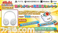 『太鼓の達人 ドンダフルフェスティバル』PS5、Xbox Series X|S、PC（Windows/Steam）版が本日（11/7）発売。家庭用シリーズ初となる120fpsに対応