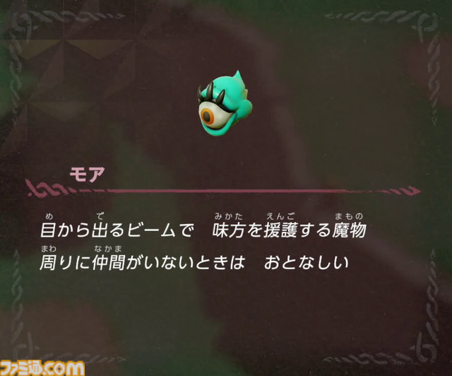 『ゼルダの伝説 知恵のかりもの』開発者インタビュー。主人公が戦闘中にベッドで寝てもいい。カリモノを使った“本物の冒険”はこうして生まれた